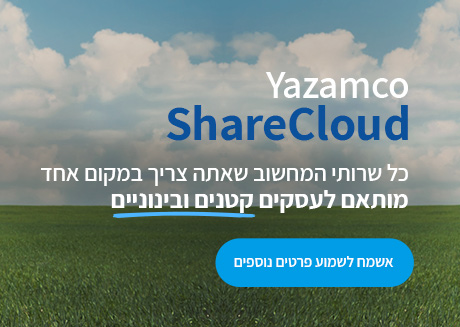 Yazamco ShareCloud