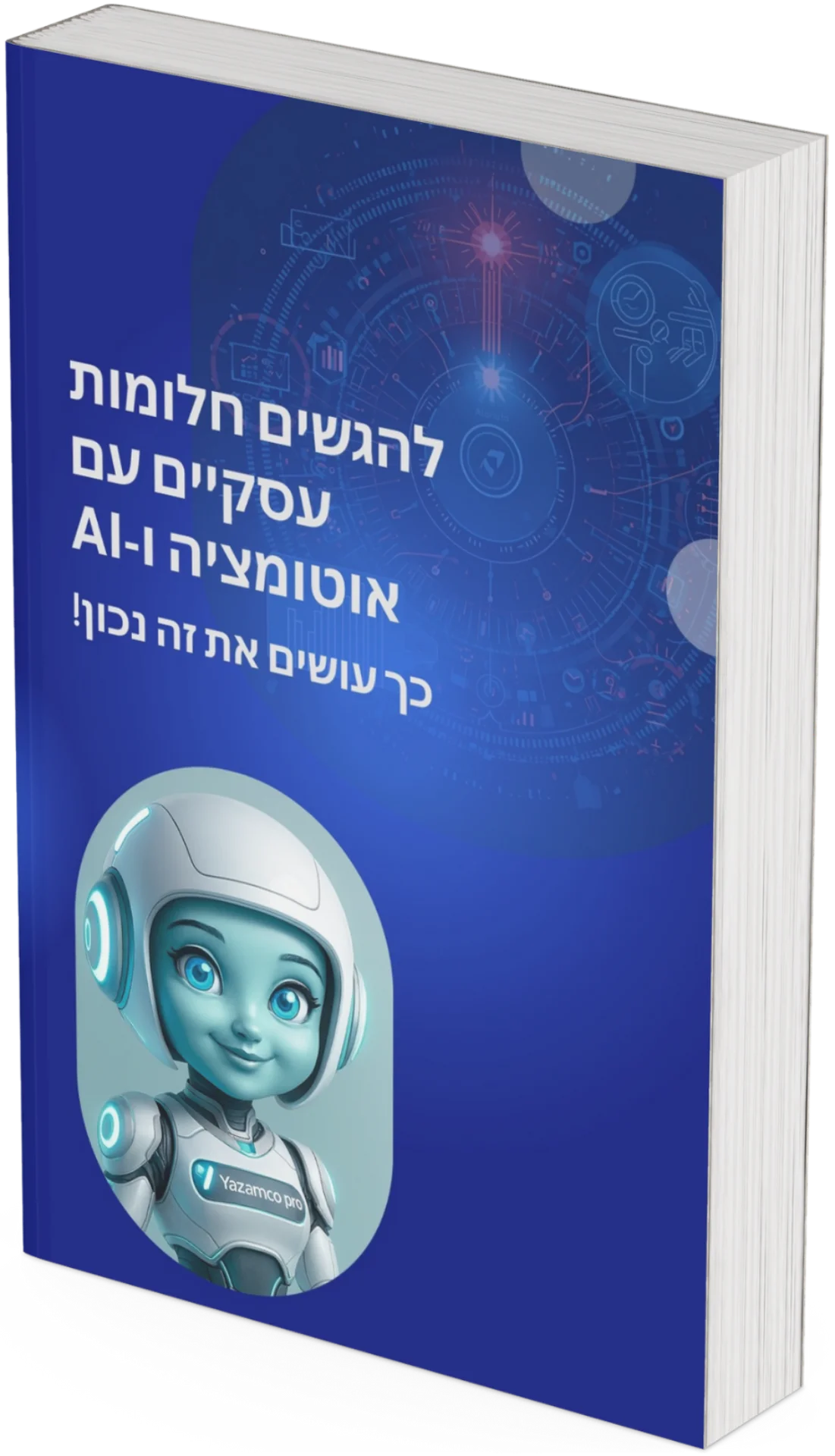 SMB יזמקו - שירותי מחשוב