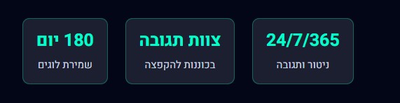 סייבר האנטר